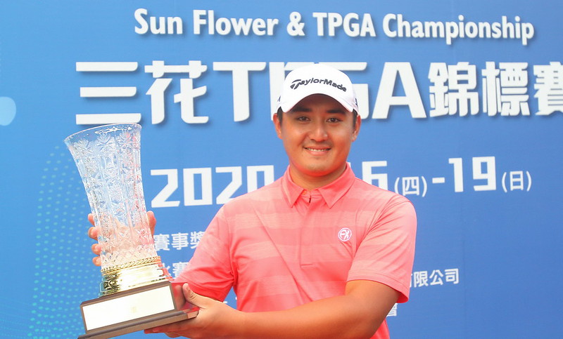 三花TPGA錦標賽　葉昱辰延長賽驚險奪冠