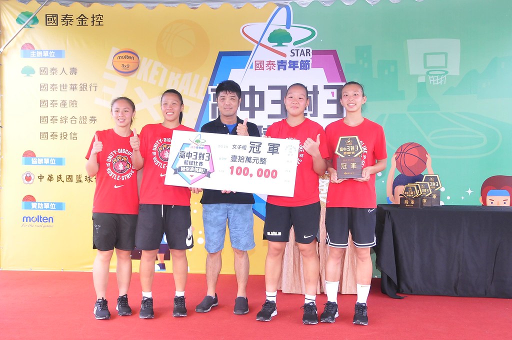 國泰3對3總決賽　永仁3連霸
