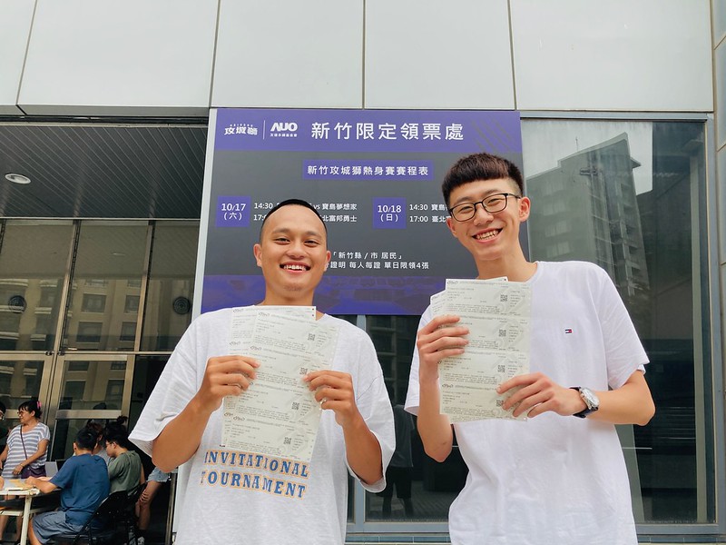 半小時領完！　近千名球迷索取新竹限定票