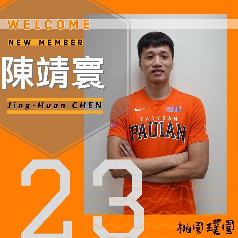 陳靖寰加盟璞園　參加哪個聯盟再討論