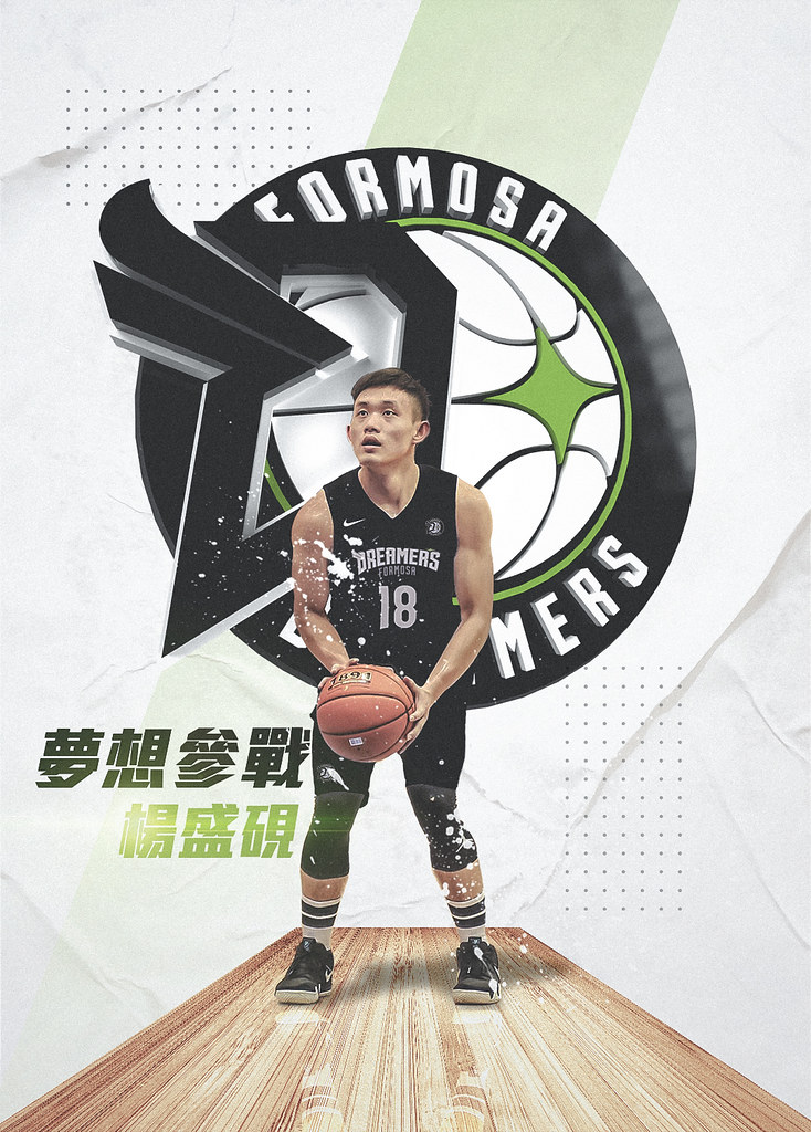 夢想家再補強　楊盛硯正式加盟