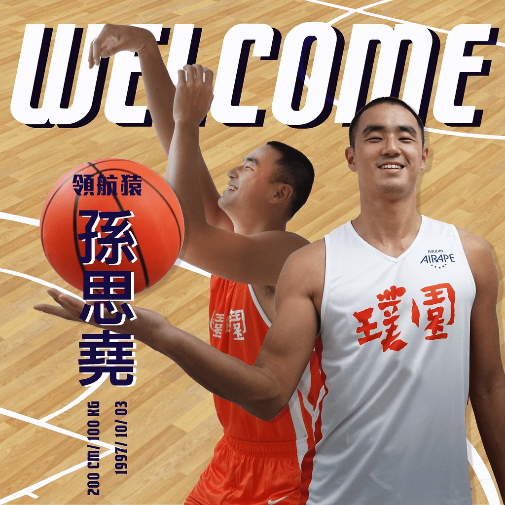 加盟璞園有空間　孫思堯盼多打比賽