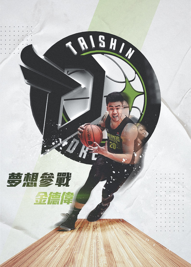夢想家戰力補強 本土好手金德偉正式加盟