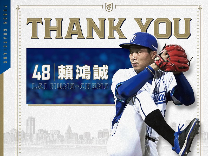 Thank you賴鴻誠。（圖／富邦提供）