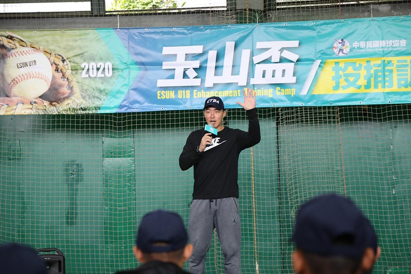 玉山盃投捕訓練營　郭泓志當營長