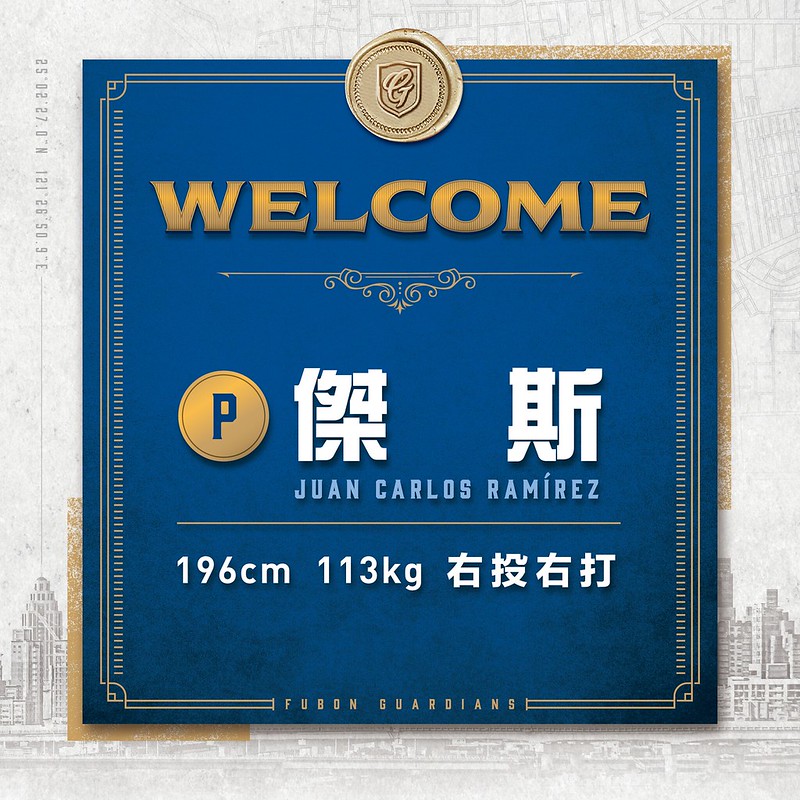 洋將超前部署！　富邦簽MLB單季10勝投手傑斯