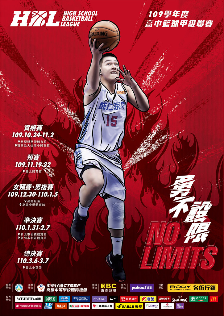 HBL 12強明登場　外卡球隊不須1日2戰