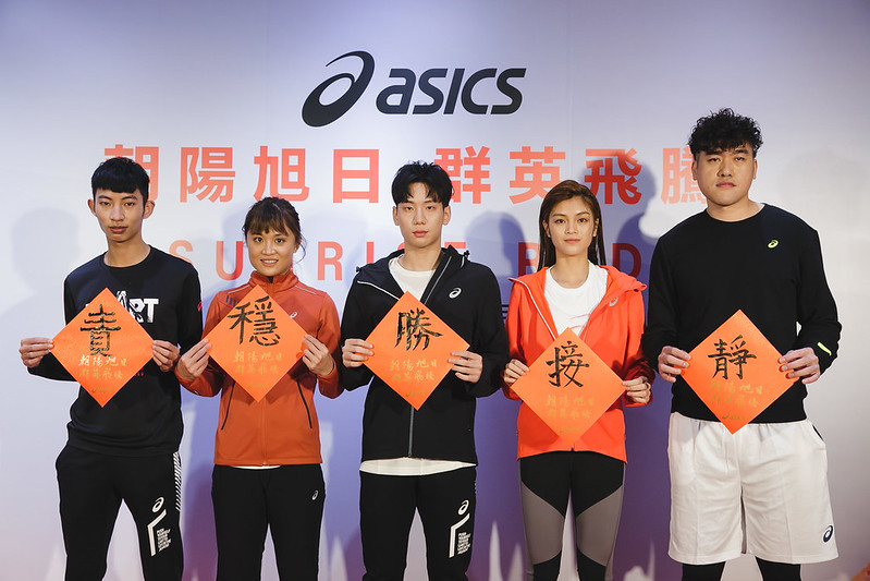 ASICS推出Sunrise Red系列商品　5選手親自演繹