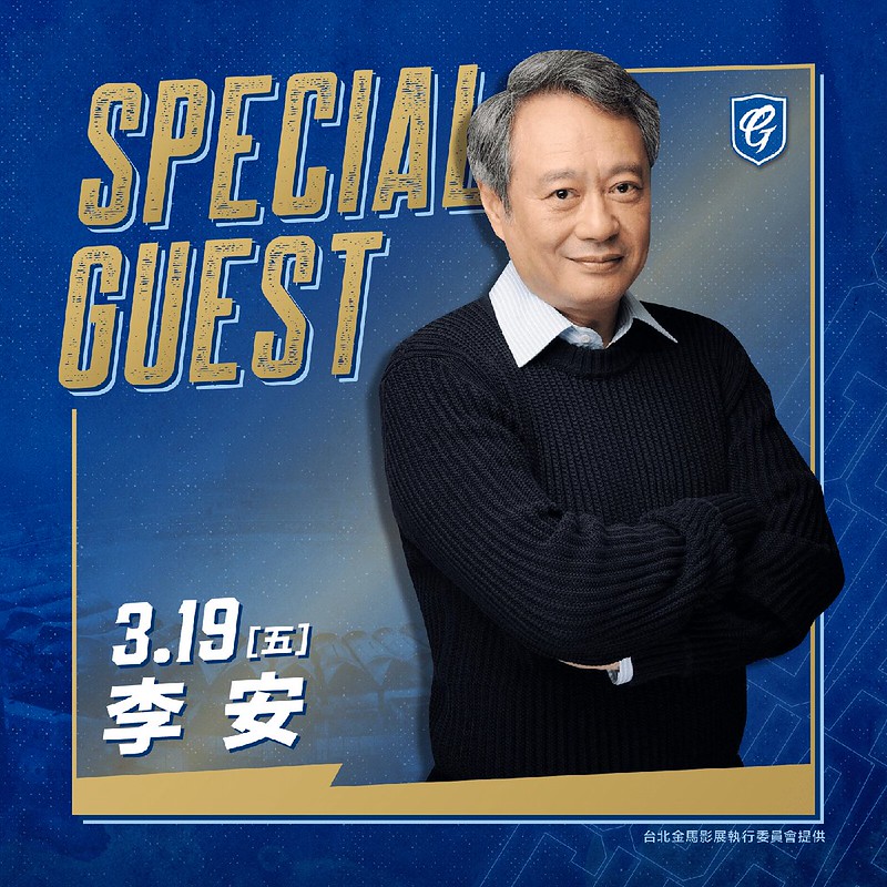 奧斯卡最佳導演！　李安為悍將主場首戰開球