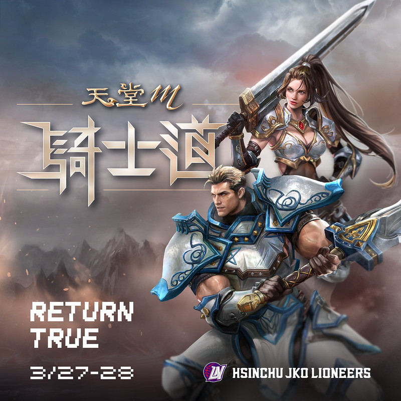 《天堂M》冠名贊助攻城獅　小茉莉現身開球