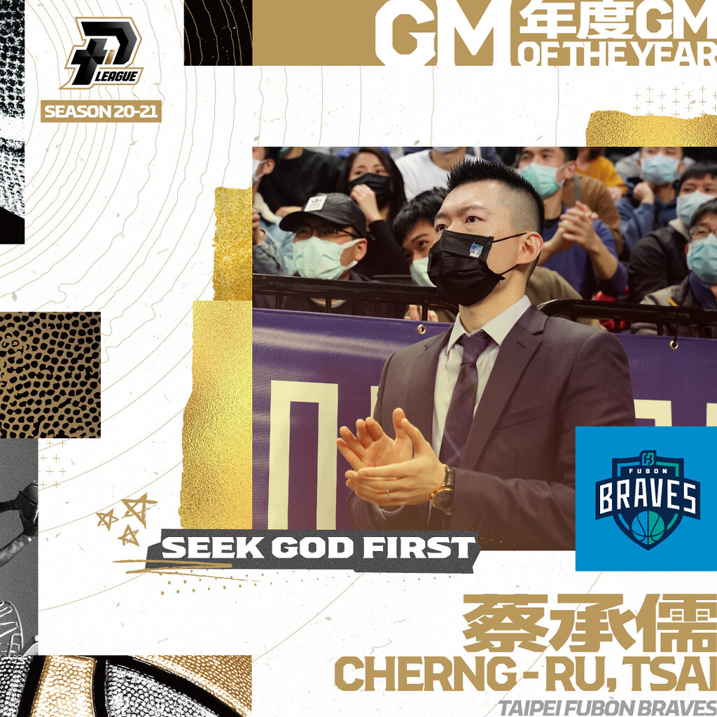 蔡承儒獲年度GM　攻城獅為年度主場