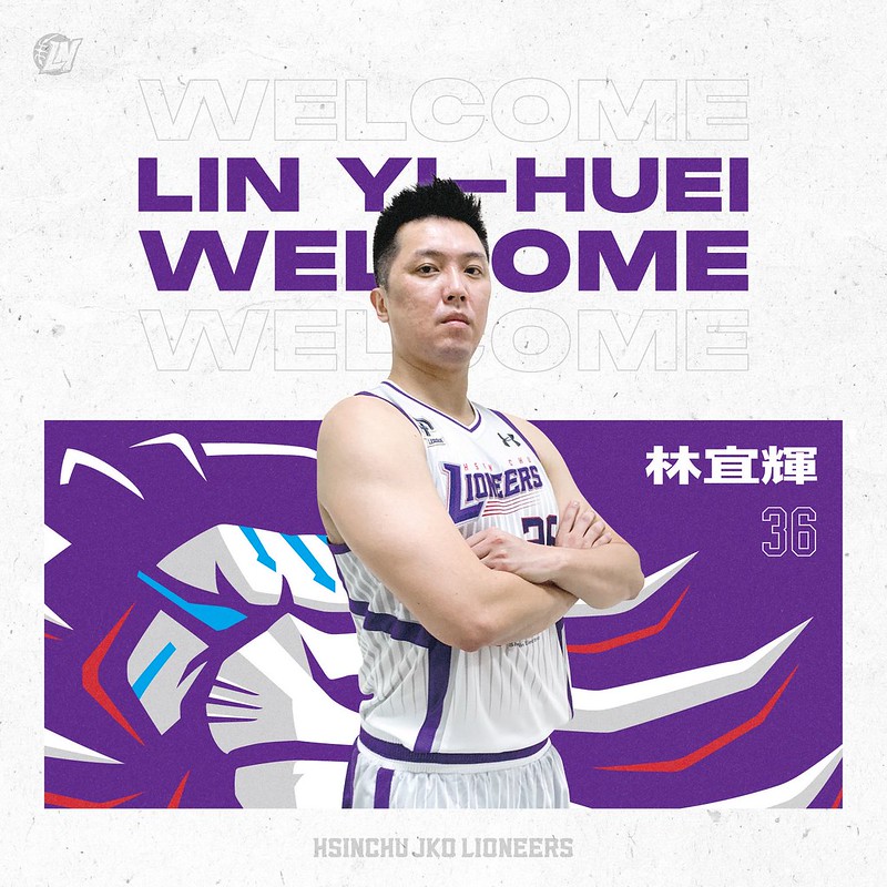諧音淋一會　攻城獅重磅補強林宜輝
