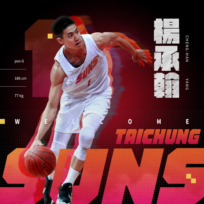 松山飛人變太陽航空　楊承翰加盟台中太陽