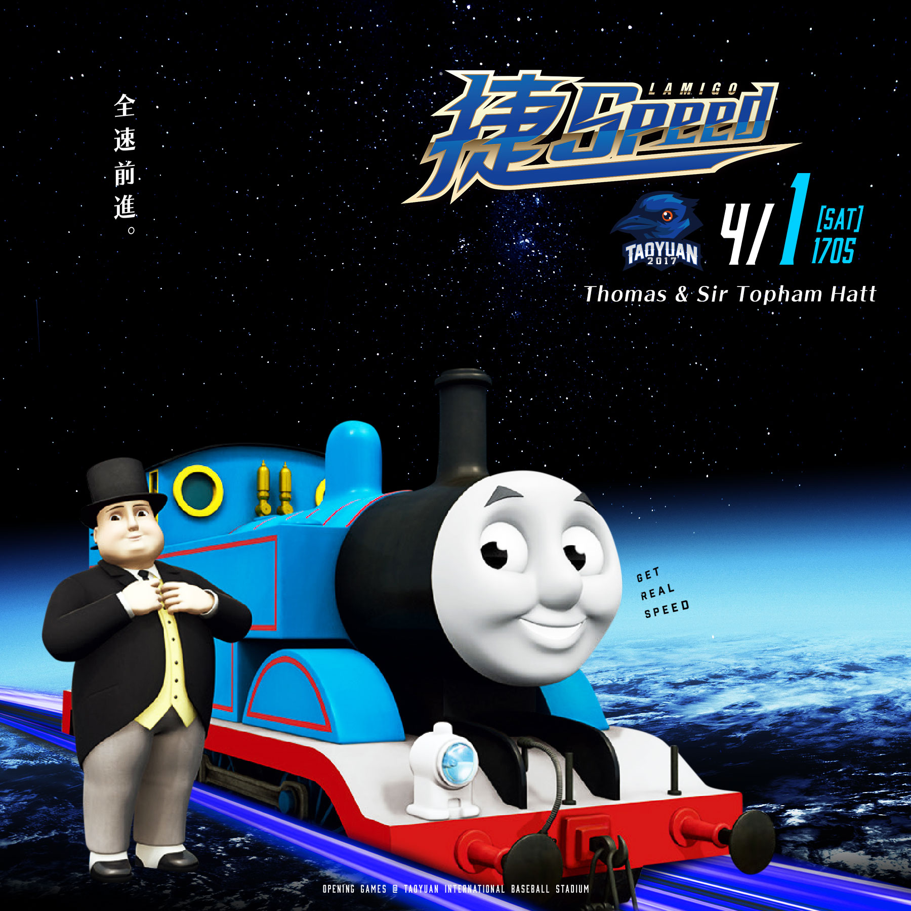 桃猿捷報NO.2　湯瑪士小火車開進全猿主場