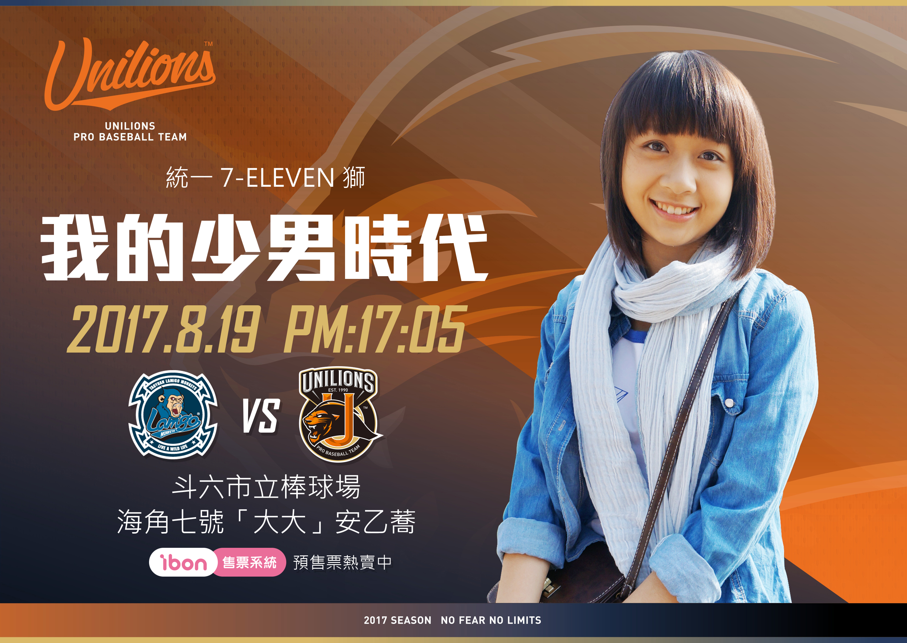 我的少男時代主打懷舊風　海角七號「大大」現身開球