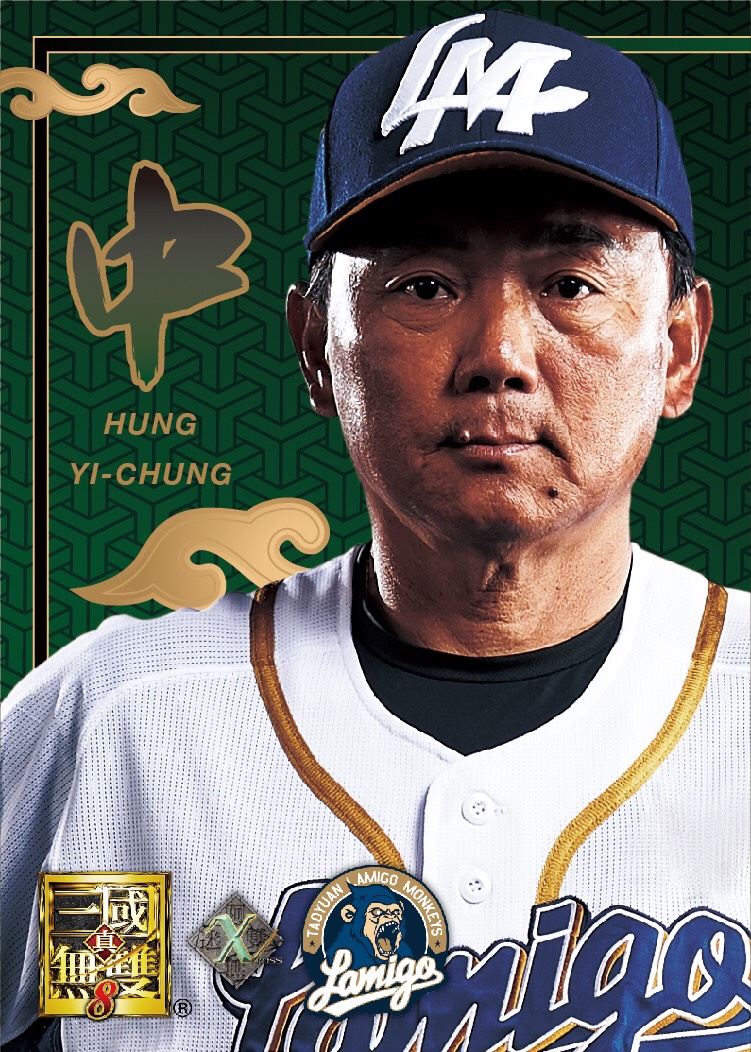 丞相起風了　阿迷無雙孔明參戰