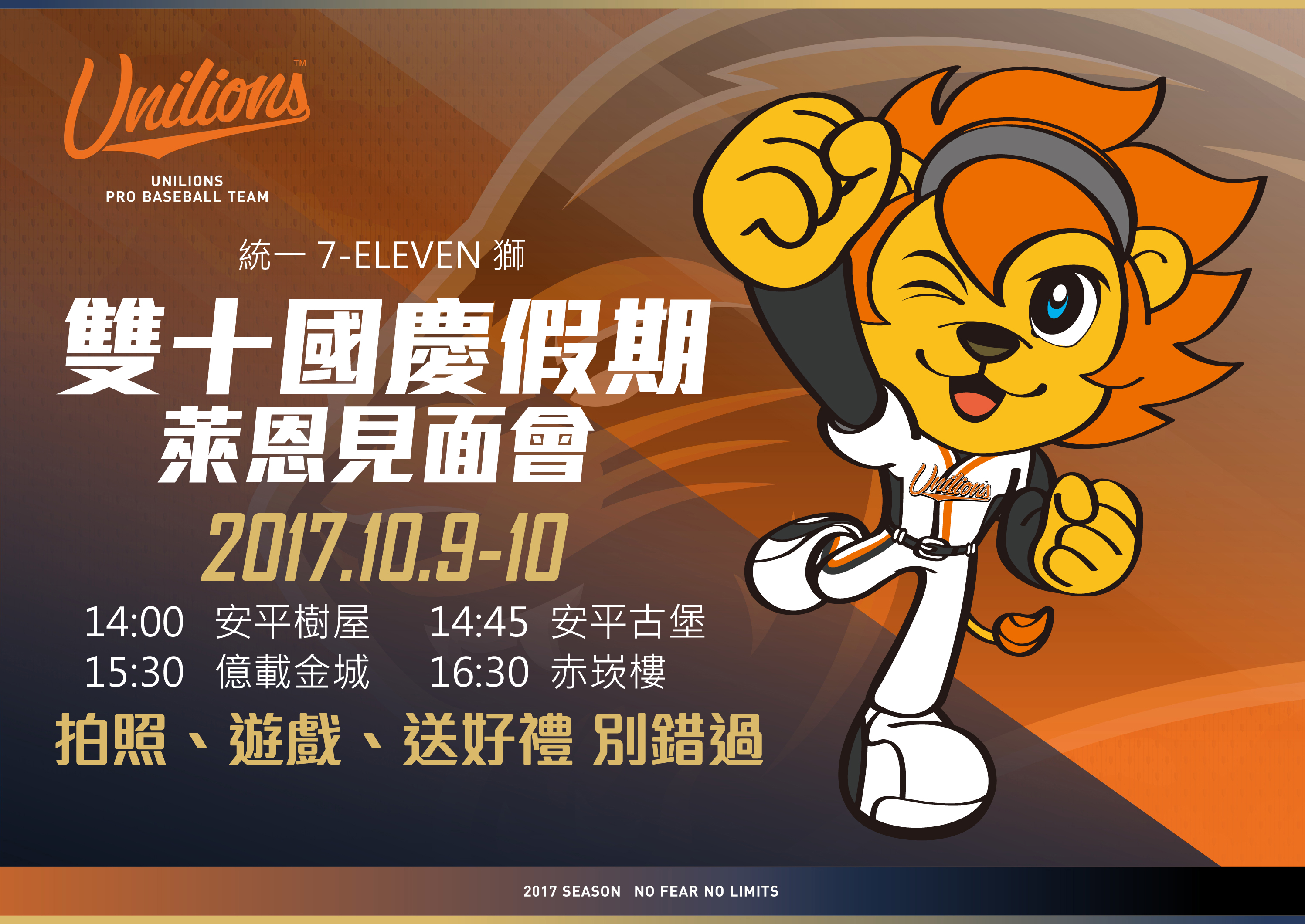 雙十國慶假期　萊恩現身台南名勝