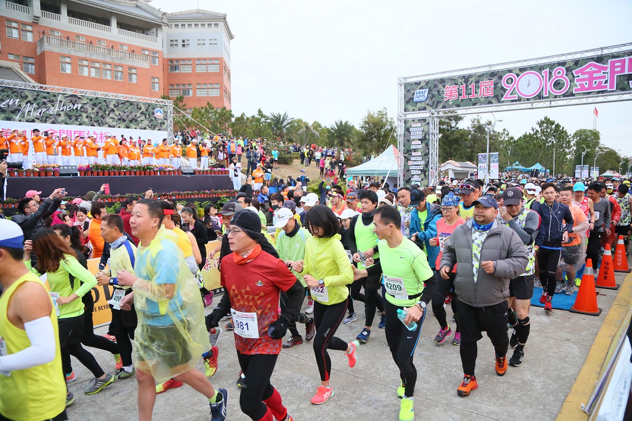 結合運動與觀光　第11屆金門馬拉松盛大開跑