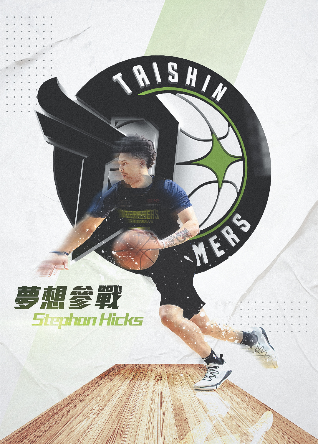 夢想家第3洋將　希克斯13日抵台