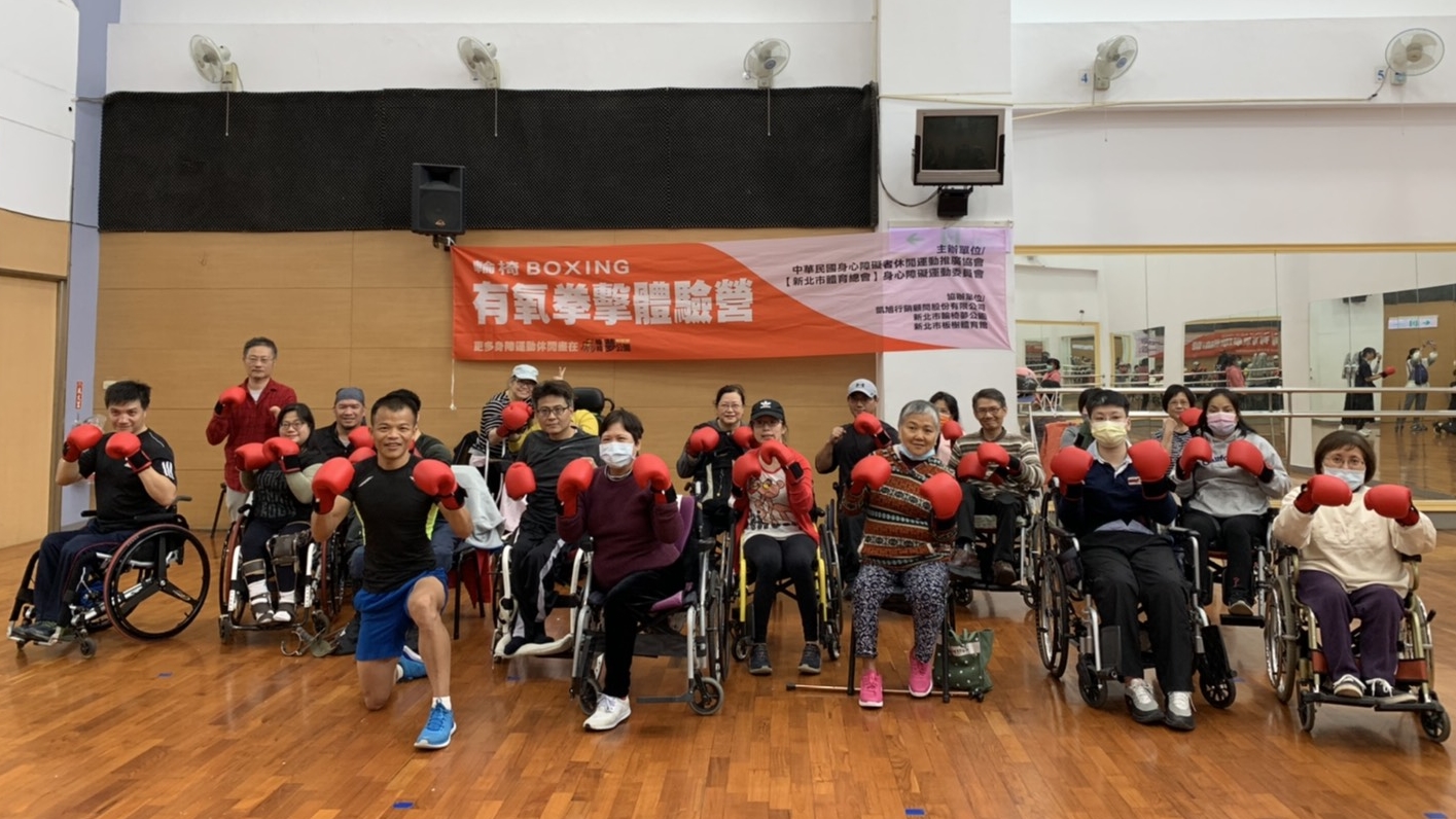 輪椅有氧拳擊體驗營　請前亞運國手當教練