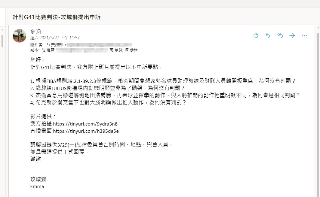 攻城獅還原申訴過程　盼焦點回賽場