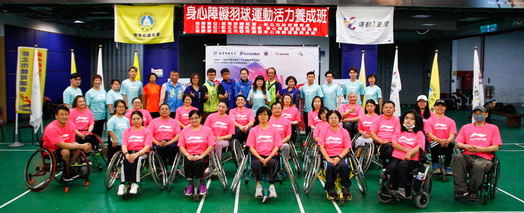 「Dream come true」　身心障礙羽球運動活力養成班開訓