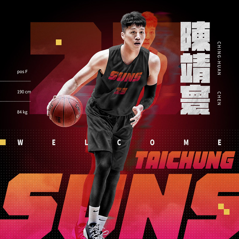 生涯最終合約　陳靖寰情定台中太陽