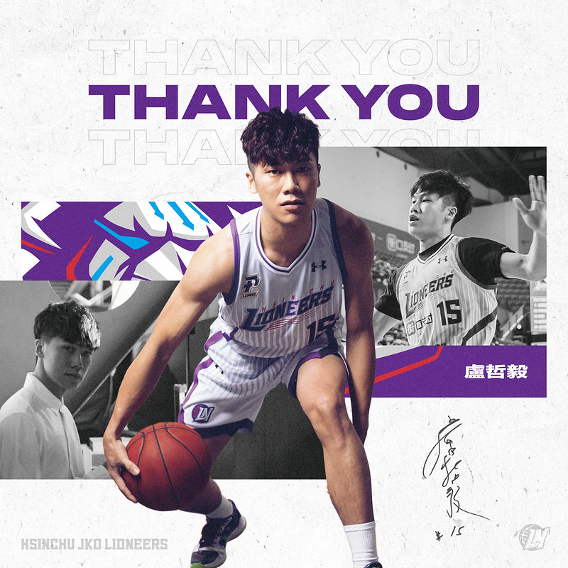 拚職業借宿的勵志故事　盧哲毅遭攻城獅釋出