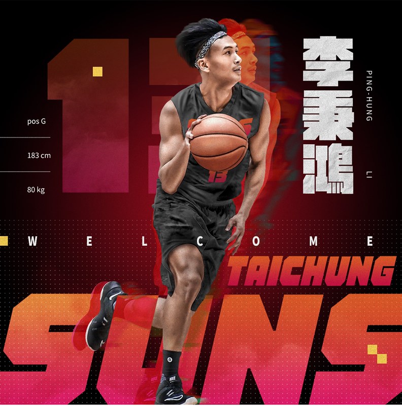 蒐集第7件球衣　籃球浪人李秉鴻加盟太陽
