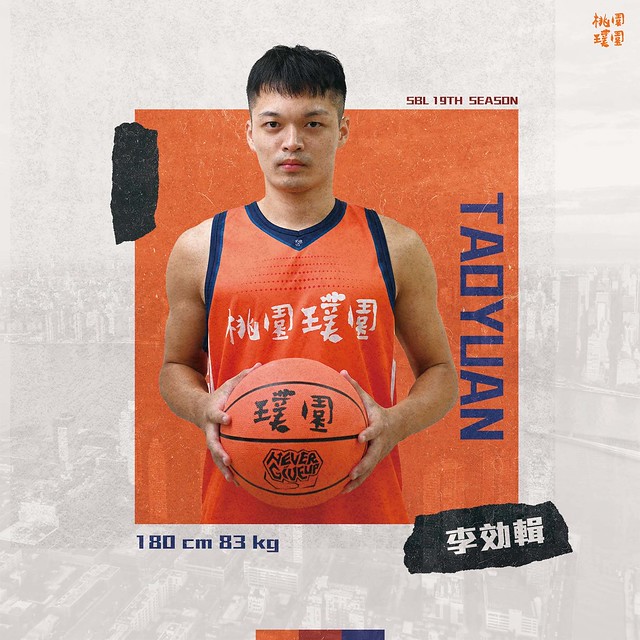 桃園璞園添新血　北大戰神加盟