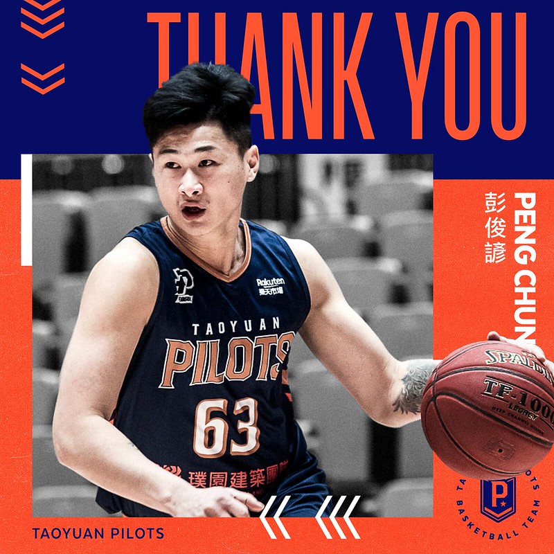 交易換首輪選秀　陳信安：謝謝彭俊諺的貢獻