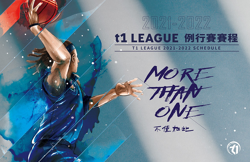 首推春節大戰　T1開幕戰台啤打海神