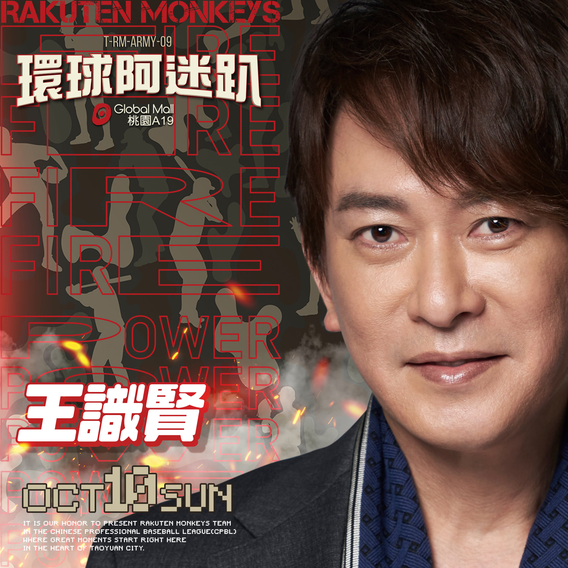 影視歌三棲金曲歌王　王識賢參戰阿迷趴