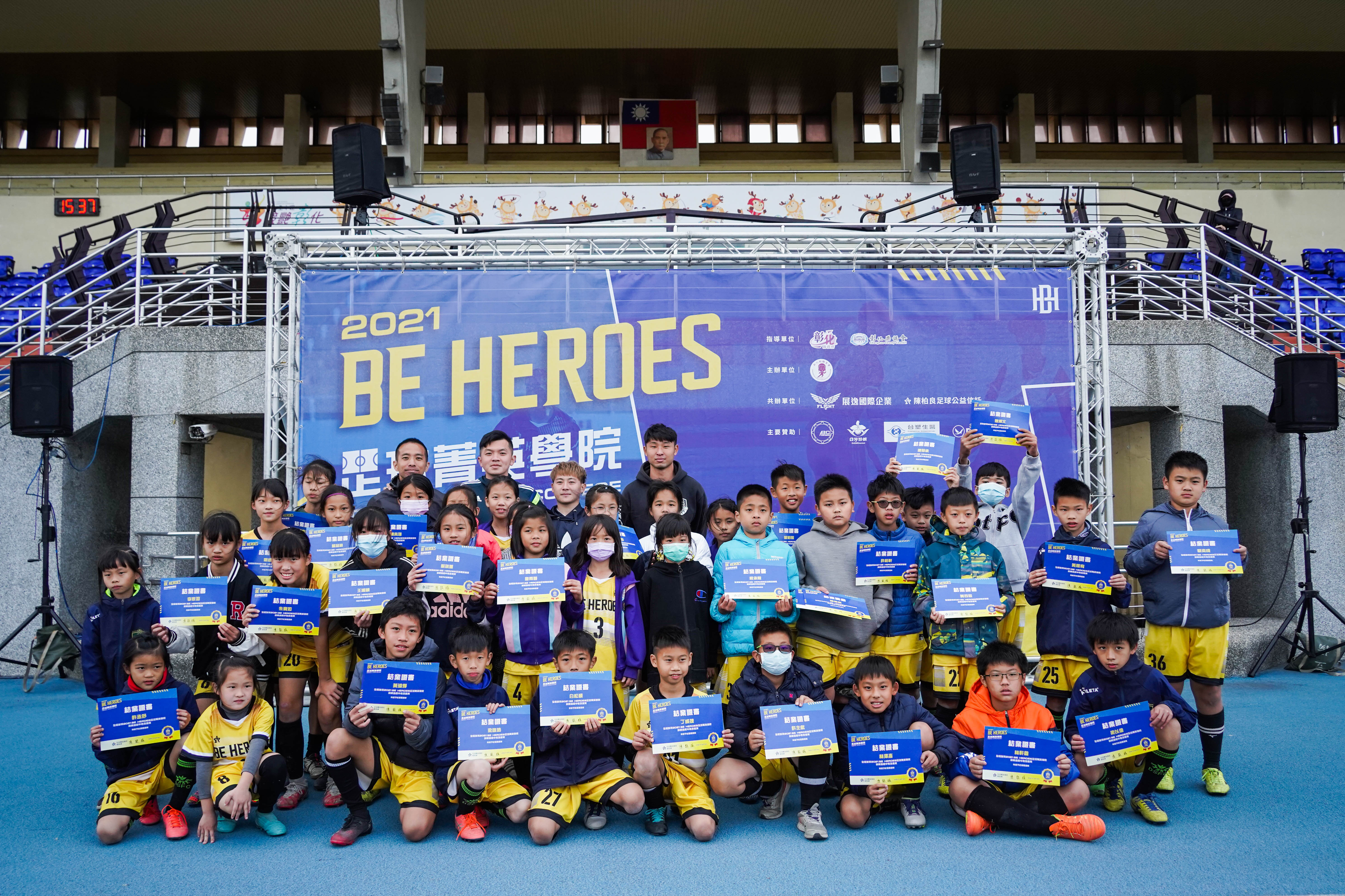 BE HEROES足球菁英學院　盼推動彰化足球風氣