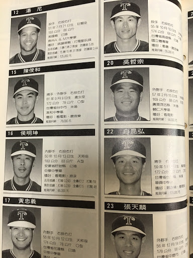 那一年我公開了球員的薪水