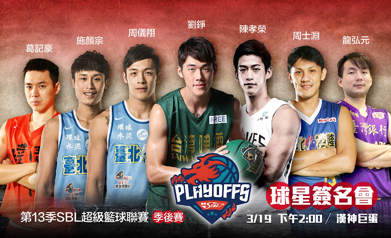 季後賽首輪移師鳳山　球星簽名會熱爆高雄