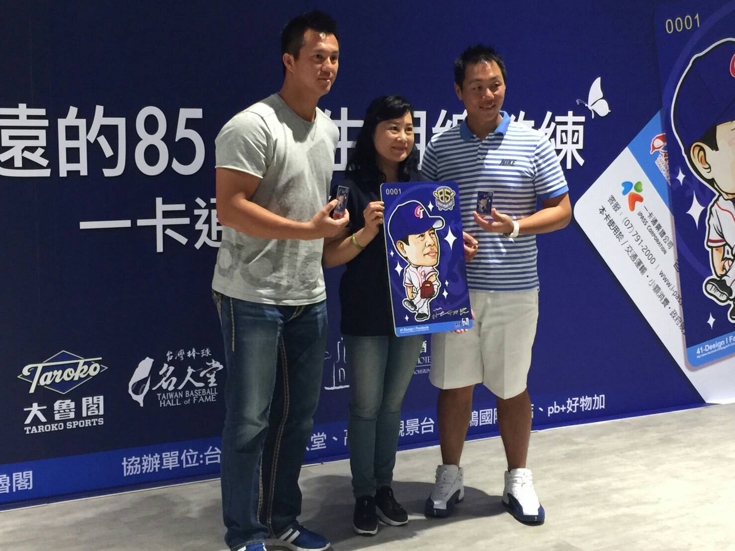 徐生明一卡通開賣　林益全、高國輝攜手相挺