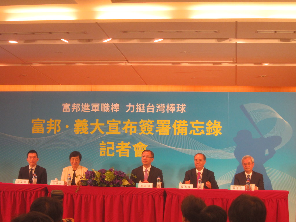 富邦接手義大犀牛　今辦簽署備忘錄記者會