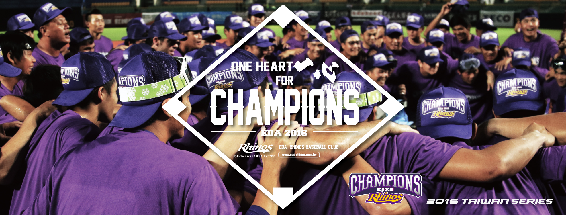 One Heart For Champions　萬眾一心紫耀總冠軍