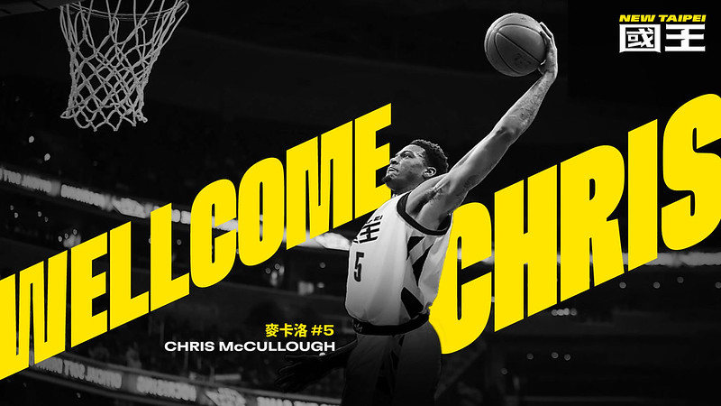 國王3洋將到位！　毛加恩：籃框要鎖緊