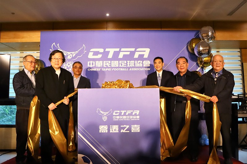 中華足協搬新家　全力衝刺女足亞洲盃