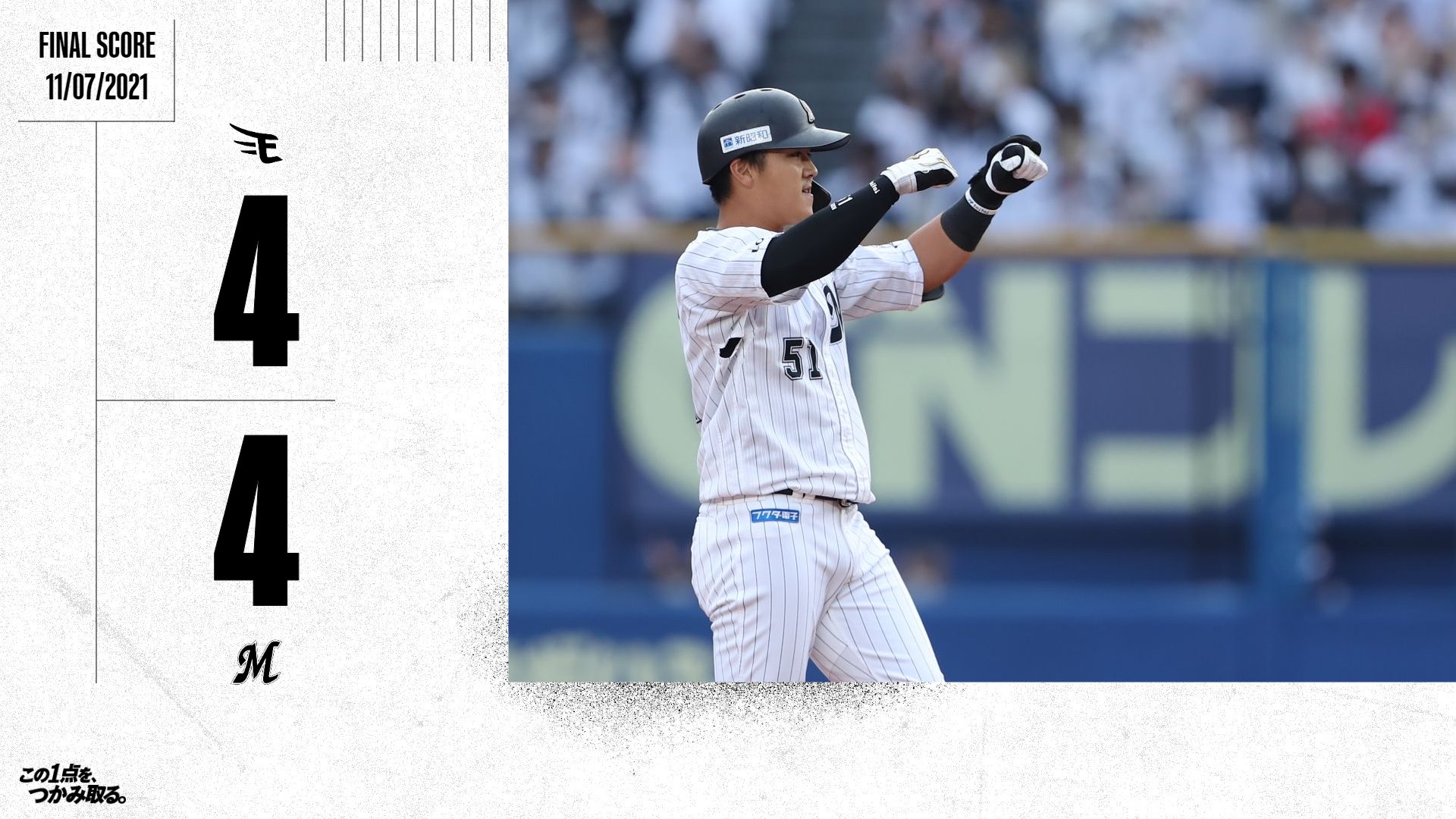 日職季後賽　巨人、羅德晉級下一輪