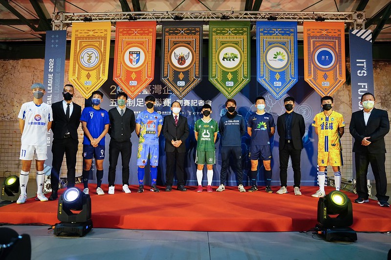 2022臺灣企銀五人制足球聯賽　2月12日正式開戰