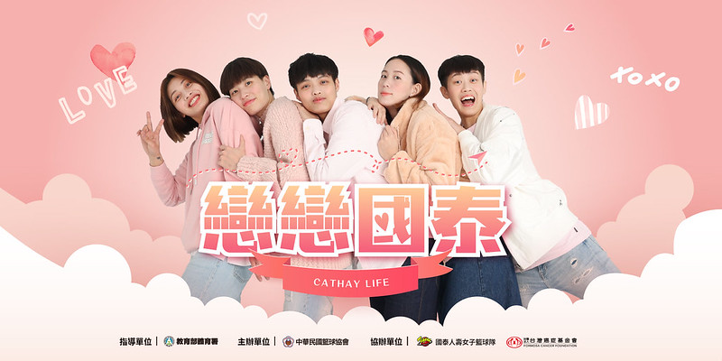 WSBL主題日3月登場　結合公益一起Dress code