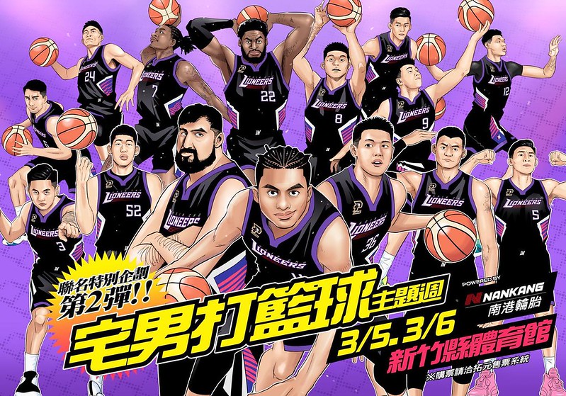 再聯名宅男打籃球　攻城獅加碼辦3X3籃球賽
