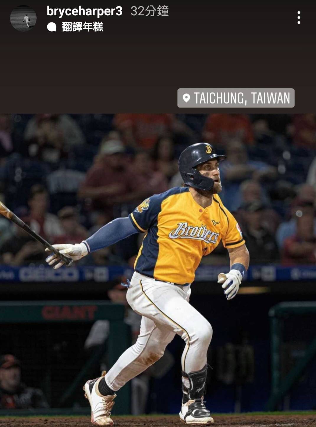 Bryce Harper在IG限動貼出他穿中信兄弟球衣的照片。取自Bryce HarperIG