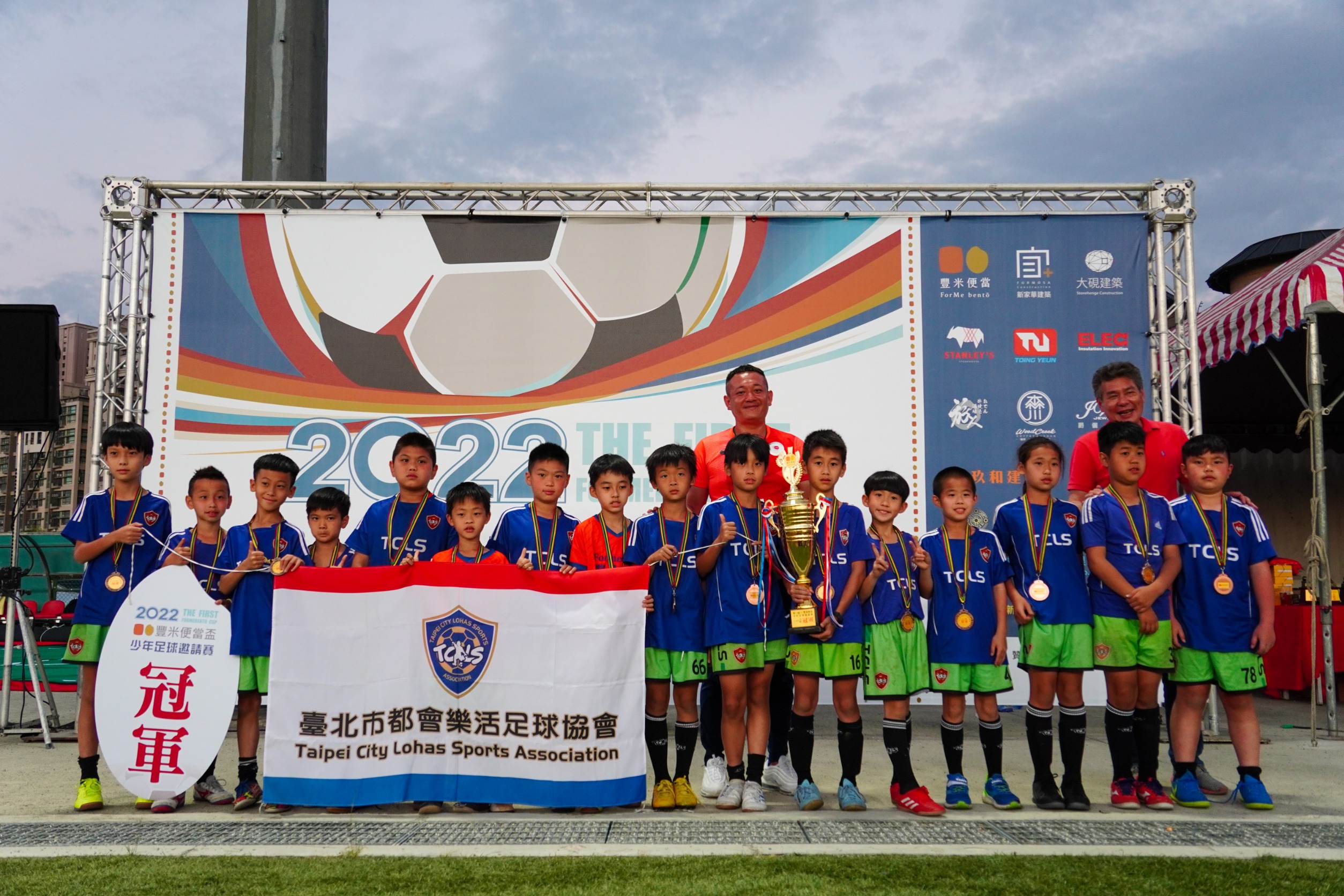豐米便當盃少年足球邀請賽落幕　樂活鐵壁防線U10制霸