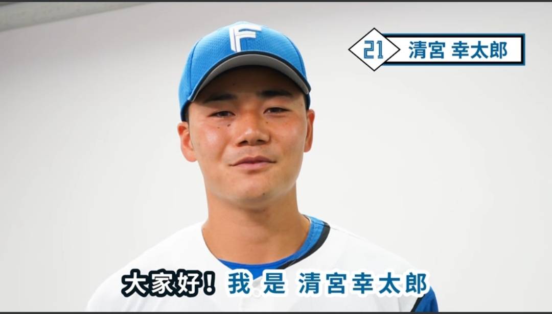 清宮幸太郎驚訝台灣國中有午休　爆料大王稱他「怪物」