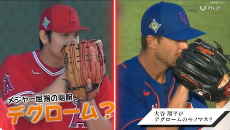 大谷翔平展現新絕活　模仿地表最強右投引瘋傳