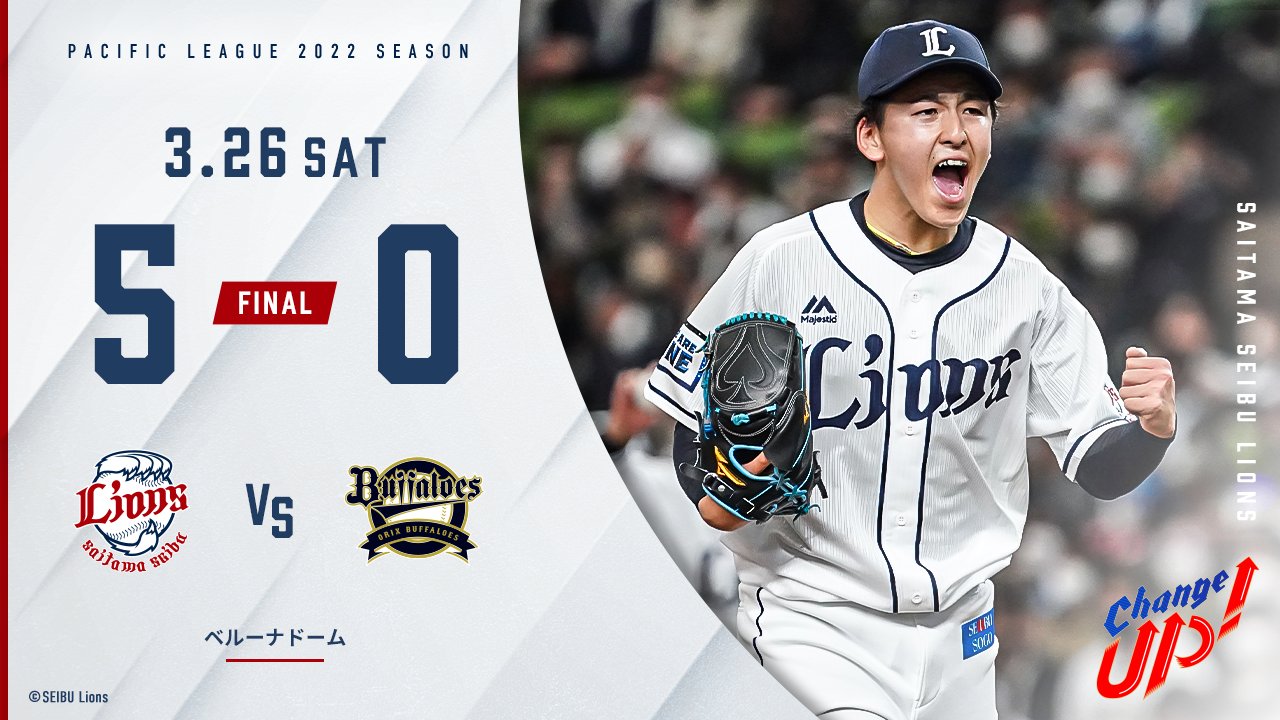超級左投登場　隅田知一郎生涯首戰7局無失分